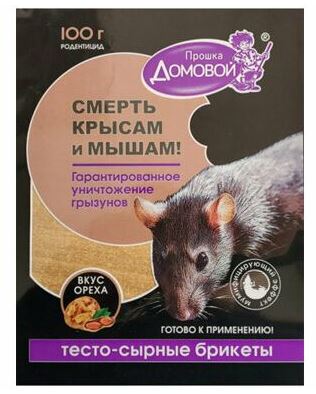 DOMOVOJ Proška BRIKET OD SIRA I TESTA od 100 g. sa ukusom  ORAHA